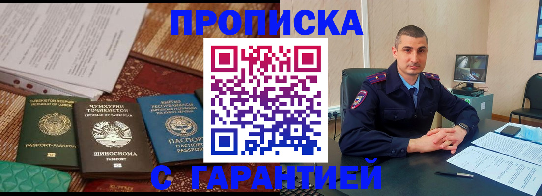 купить прописку в Вязниках