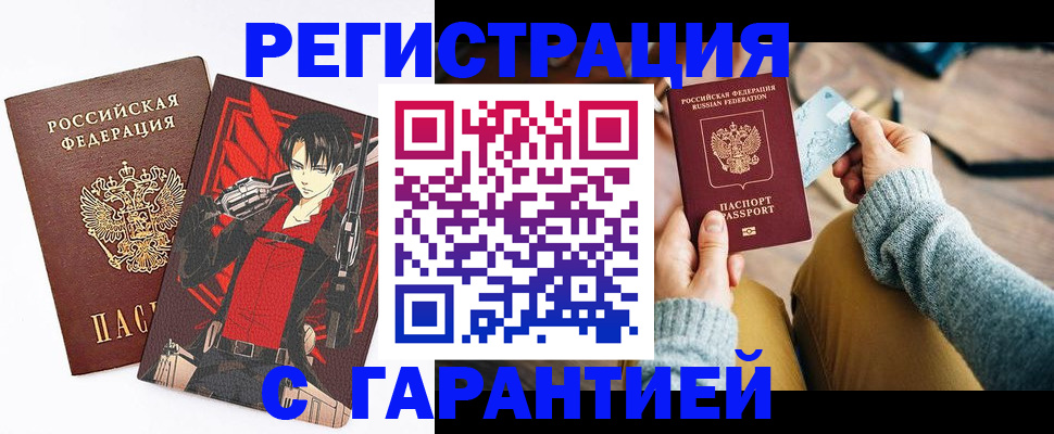 прописка иностранных граждан в Вязниках
