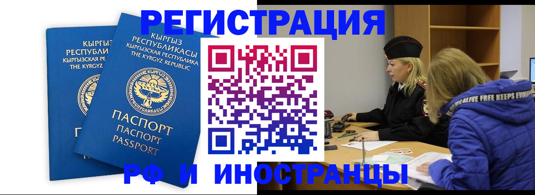 прописка для военкомата в Вязниках