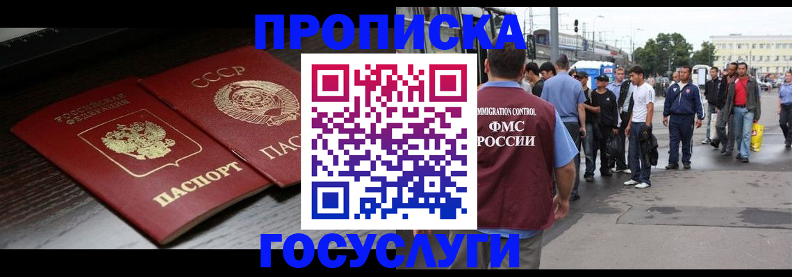 прописка для школы в Вязниках