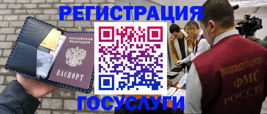 временная регистрация законно в Вязниках