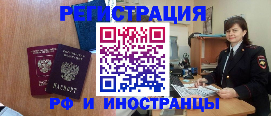 временная регистрация недорого в Вязниках