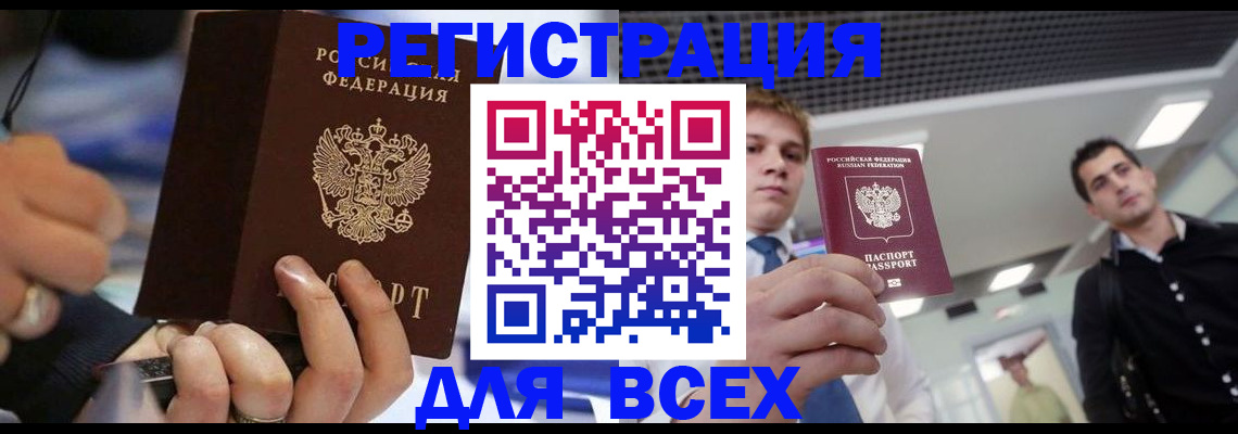 временная регистрация надежно в Вязниках