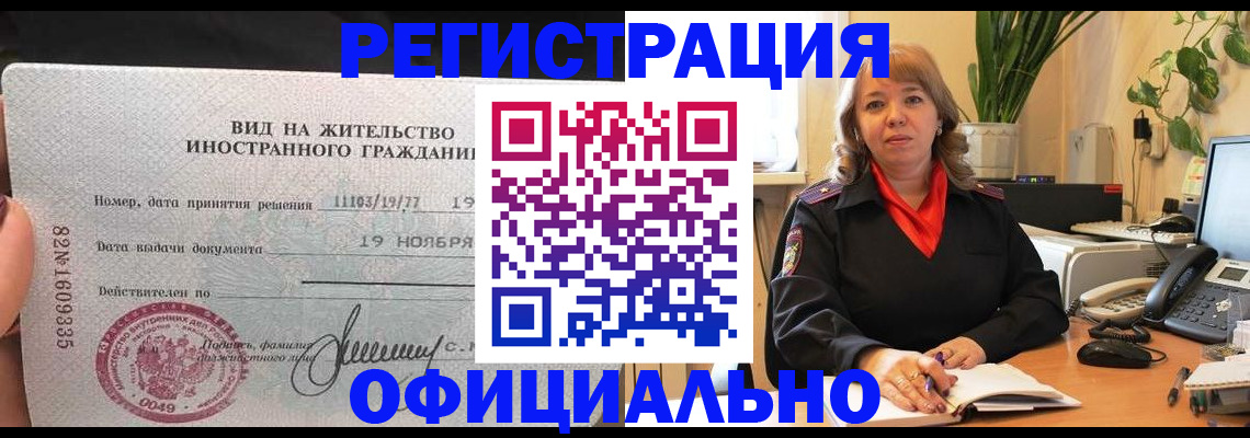 временная регистрация 2025 в Вязниках