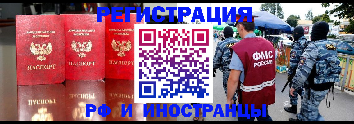 прописка штамп в Вязниках